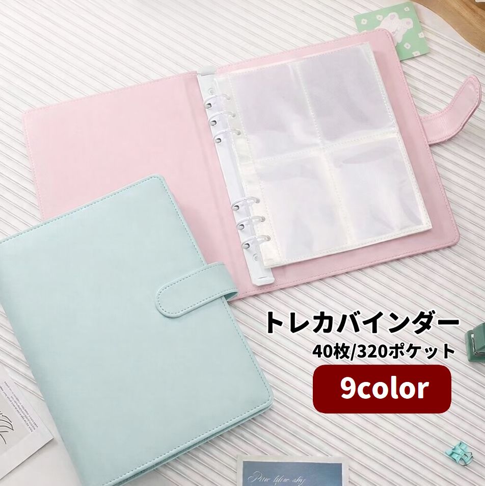 トレカバインダー トレカファイル トレカアルバム 手帳型 40枚 320ポケット チェキ カードホルダー コレクション 収納 保管 推し活 オタ活 シンプル