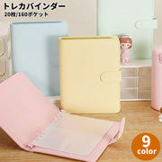 トレカバインダー トレカファイル トレカアルバム 手帳型 20枚 160ポケット チェキ カードホルダー コレクション 収納 保管 推し活 オタ活 シンプル
