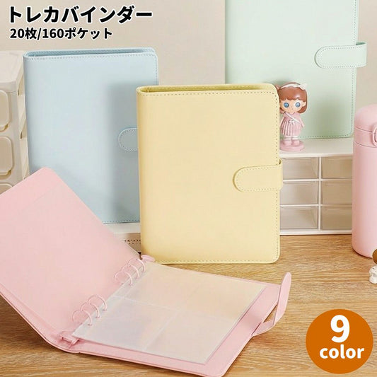 トレカバインダー トレカファイル トレカアルバム 手帳型 20枚 160ポケット 商品画像
