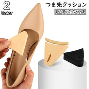 つま先 インソール クッション つま先パッド 中敷き つま先用 1ペア 両足分 靴用品 レディース 女性 婦人 通気性 フィット感 滑り止め ソフト サイズ調節可能 パンプス ヒール スニーカー 負担軽減 立ち仕事 通勤 通学 普段使い ブラック ベージュ