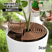 植木鉢カバー 植木鉢グリッド プランターカバー プランターガード 保護 犬猫対策 いたずら防止 通気性 転倒防止 園芸用品 屋外 屋内 室内 土堀り防止