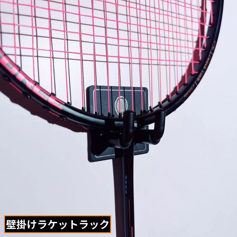 壁掛けラケットラック バドミントンラケットフック テニスラケットホルダー 縦型 垂直ディスプレイホルダー 粘着式 商品画像