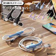 ケーブルカバー 単品 充電ケーブル 保護カバー キャップ付き フタつき 保護 充電器 充電コード カバー ライトニング USB typeC iPhone Android 断線防止 充電コード プロテクター シンプル ブラック 黒 ホワイト 白