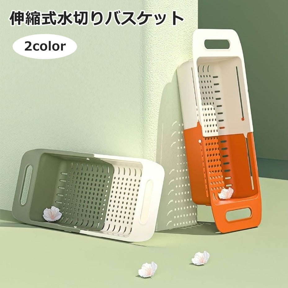 水切りラック 伸縮式 水切りかご シンクバスケット シンク内 プラスチック製 キッチン収納 台所用品 大容量 省スペース 食器乾燥 食器 コップ