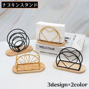 ナプキンスタンド ペーパーナプキンホルダー 紙ナプキン立て キッチン用品 金属製 木製土台付き 卓上インテリア おしゃれ 北欧風