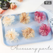 アクセサリーパーツ 単品 フラワーモチーフ フェイクパール 花びら 花弁 造花 シフォン レース 材料 素材 DIY 手芸 ハンドメイド 手作り 髪飾り 上品 豪華 エレガント かわいい おしゃれ