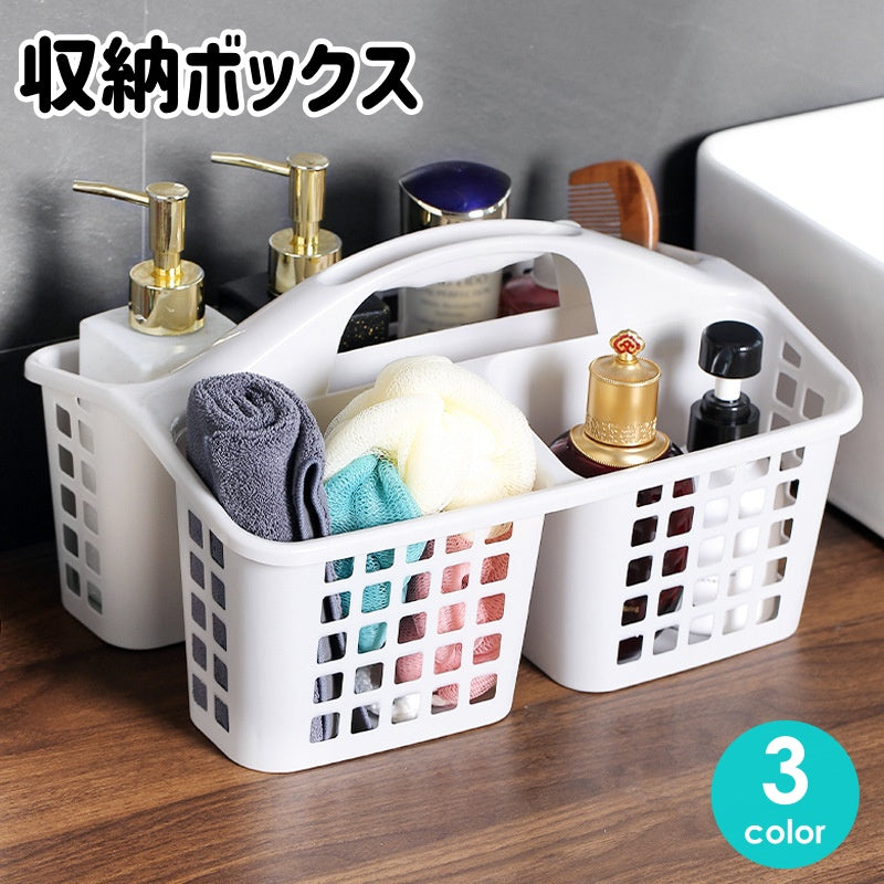 収納ボックス かご バスケット 収納ケース 小物入れ 小物収納 持ち手付き 仕切り プラスチック 多用途 浴室 洗面所 水回り