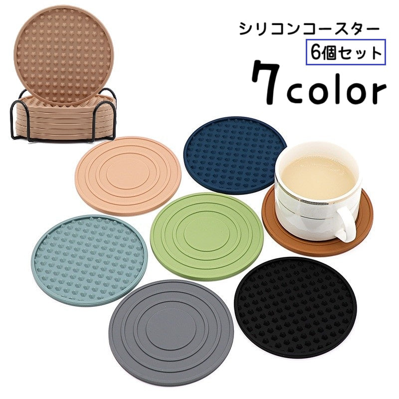 コースター シリコンコースター 6個セット コップ置き グラス置き 円形 丸形 キッチン用品 収納ラック付き インテリア雑貨 おしゃれ シンプル やわらかい ソフト カフェ プレゼント ギフト