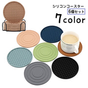 コースター シリコンコースター 6個セット コップ置き グラス置き 円形 丸形 キッチン用品 収納ラック付き インテリア雑貨 おしゃれ シンプル やわらかい ソフト カフェ プレゼント ギフト