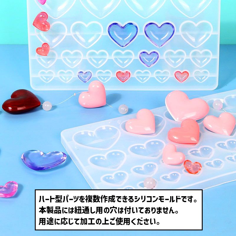 ハート型シリコンモールド レジン型 デコパーツ DIY 手作り ハンドメイド 商品画像4