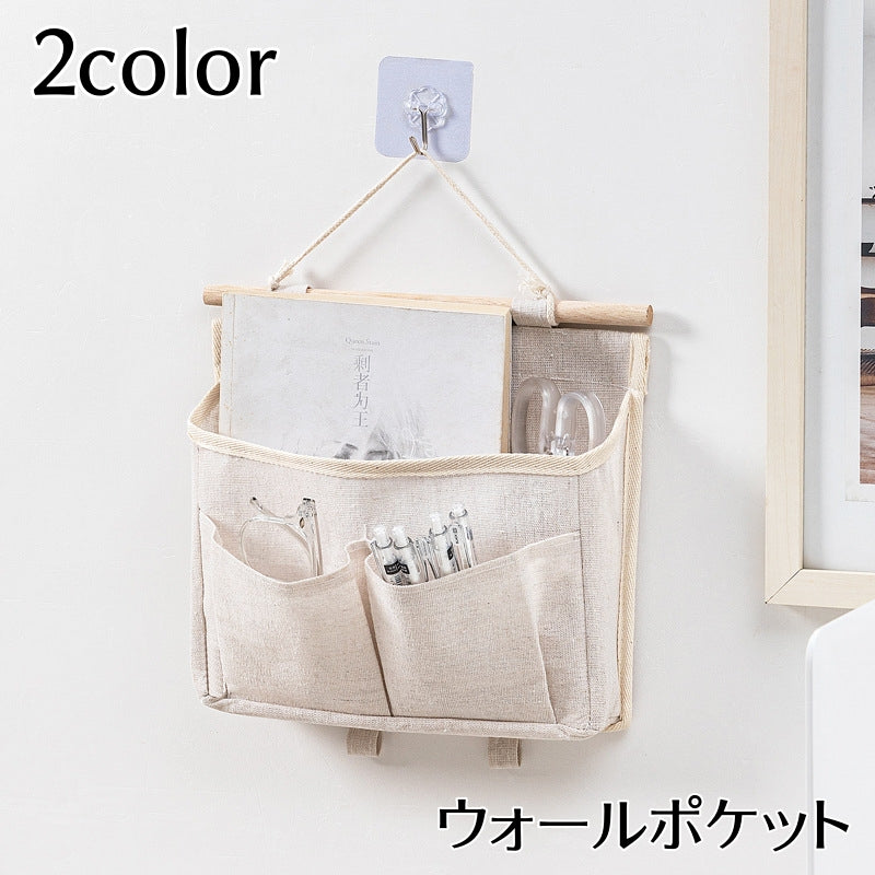 ウォールポケット 吊り下げ式 単品 壁掛け式 壁掛けラック 小物入れ 収納 リビング 寝室 整理整頓 シンプル おしゃれ ナチュラル 便利 白 グレー インテリア雑貨