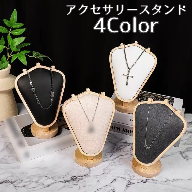 アクセサリースタンド ネックレススタンド ジュエリースタンド トルソー ディスプレイ 収納 ネックレス ペンダント 飾る シンプル インテリア 店舗装飾 おしゃれ 上品 エレガント