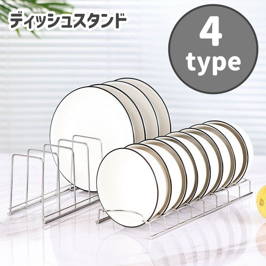 ディッシュスタンド 食器スタンド キッチン整理用品 鍋蓋スタンド 水切り ディッシュラック 商品画像
