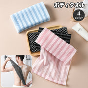 ボディタオル 体洗いタオル 浴用タオル バス用品 お風呂 浴室 バスグッズ 背中洗い ストライプ ダイヤ柄 シンプル ベーシック おしゃれ かわいい 家庭用 旅行 普段使い 日用品雑貨