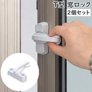 窓ロック 窓ストッパー 2個セット T型 T字 ネジ 螺子 戸口ロック すべり出し窓 つまみ 取っ手 補助錠 チャイルドロック ベビーロック 赤ちゃん 子供 ペット セーフティーグッズ いたずら防止 事故防止 転落防止 まど 窓 コンパクト スタイリッシュ ホワイト 白