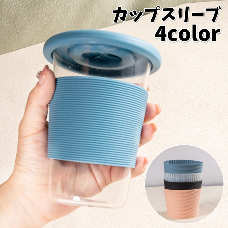 カップスリーブ シリコン カバー 滑り止め 断熱 耐熱 円形 後付け 無地 シンプル 可愛い コップ グラス マグカップ キッチン用品 白 黒 ピンク 青