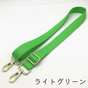ショルダーストラップ バッグストラップ バッグ用アクセサリー 付け替え 交換用 肩掛け 135cm シンプル 豊富なカラバリ 無地