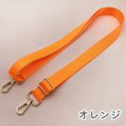 ショルダーストラップ バッグストラップ バッグ用アクセサリー 付け替え 交換用 肩掛け 135cm シンプル 豊富なカラバリ 無地