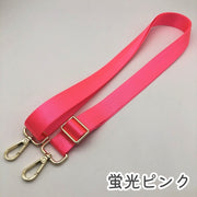 ショルダーストラップ バッグストラップ バッグ用アクセサリー 付け替え 交換用 肩掛け 135cm シンプル 豊富なカラバリ 無地