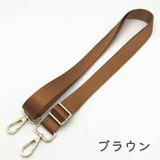 ショルダーストラップ バッグストラップ バッグ用アクセサリー 付け替え 交換用 肩掛け 135cm シンプル 豊富なカラバリ 無地