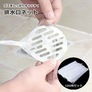 排水口ネット 100枚セット 水切りネット ゴミ受け 使い捨て フィルター ストッキングタイプ シンク 浴室 お風呂 掃除グッズ 臭い対策