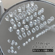 ネイルパーツ ネイルストーン 10個セット ネイルアート用品 透明 クリア ラインストーン ハート 長方形 オーバル スクエア デコ セルフネイル DIY 可愛い ネイルサロン