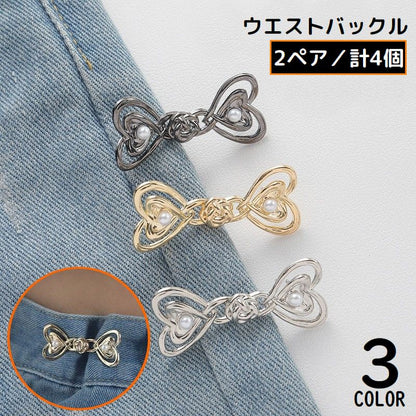 ウエストバックル 2ペア 計4個 ウエスト調整アジャスター ピン留めクリップ ジーンズ 商品画像