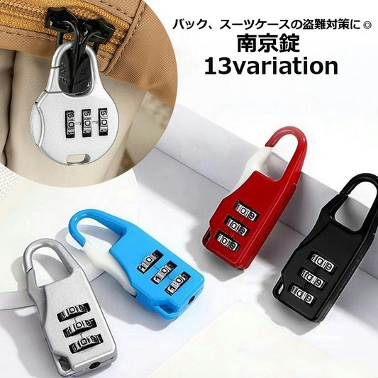 南京錠 ダイヤルロック 3桁 フック型 鍵 カギ 商品画像