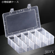 小物収納ケース 15マス 3列 5列 文具ケース 文房具 整理用品 ビーズ ネイルパーツ ネジ マスキングテープ 小分け 仕切り 小物入れ 透明 クリア アクセサリーパーツ ステーショナリー