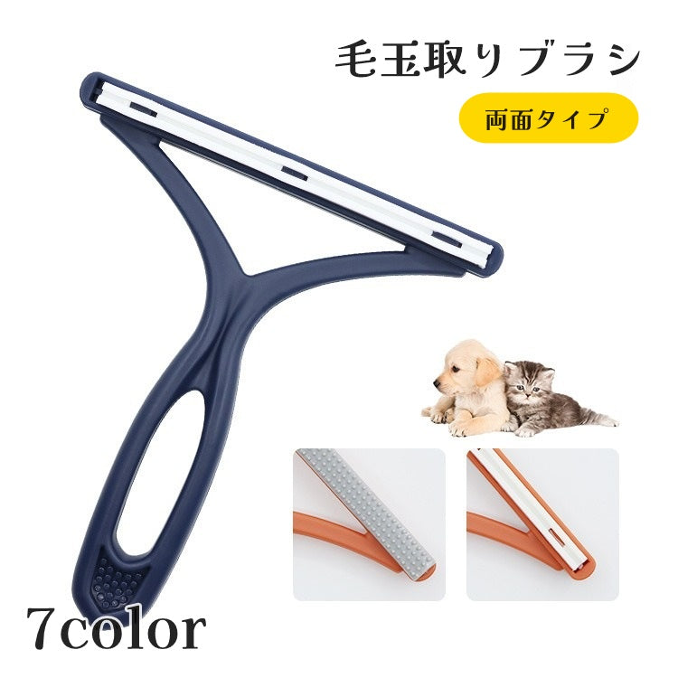 毛玉取りブラシ 毛玉取り器 毛玉クリーナー 毛玉カッター 手動式 毛玉除去 衣類 セーター カーペット ペット抜け毛 家具