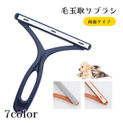 毛玉取りブラシ 毛玉取り器 毛玉クリーナー 毛玉カッター 手動式 毛玉除去 衣類 セーター カーペット ペット抜け毛 家具