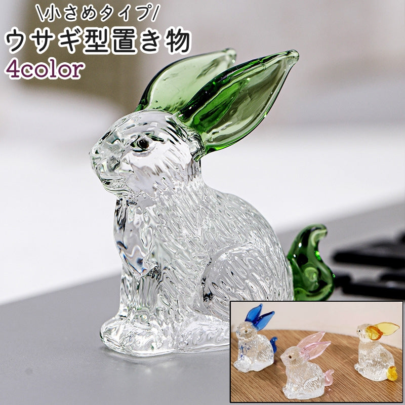 置き物 置物 オブジェ インテリア 雑貨 ウサギ型 商品画像