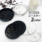 コースター 5枚セット コースターホルダー付き 大理石風 コースター置き 収納ケース キッチン用品 キッチン雑貨 積み重ね 無地 単色 レザー調 円形 丸形 サークル おしゃれ 上品 高級感 省スペース 水滴防止 汚れ防止