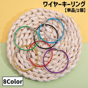 キーホルダー ワイヤーキーリング 単品 1個 ワイヤーリング ネジ式 ねじ式 鍵 カギ 紛失防止 落下防止 盗難防止 輪っか 整理 パーツ カラバリ豊富