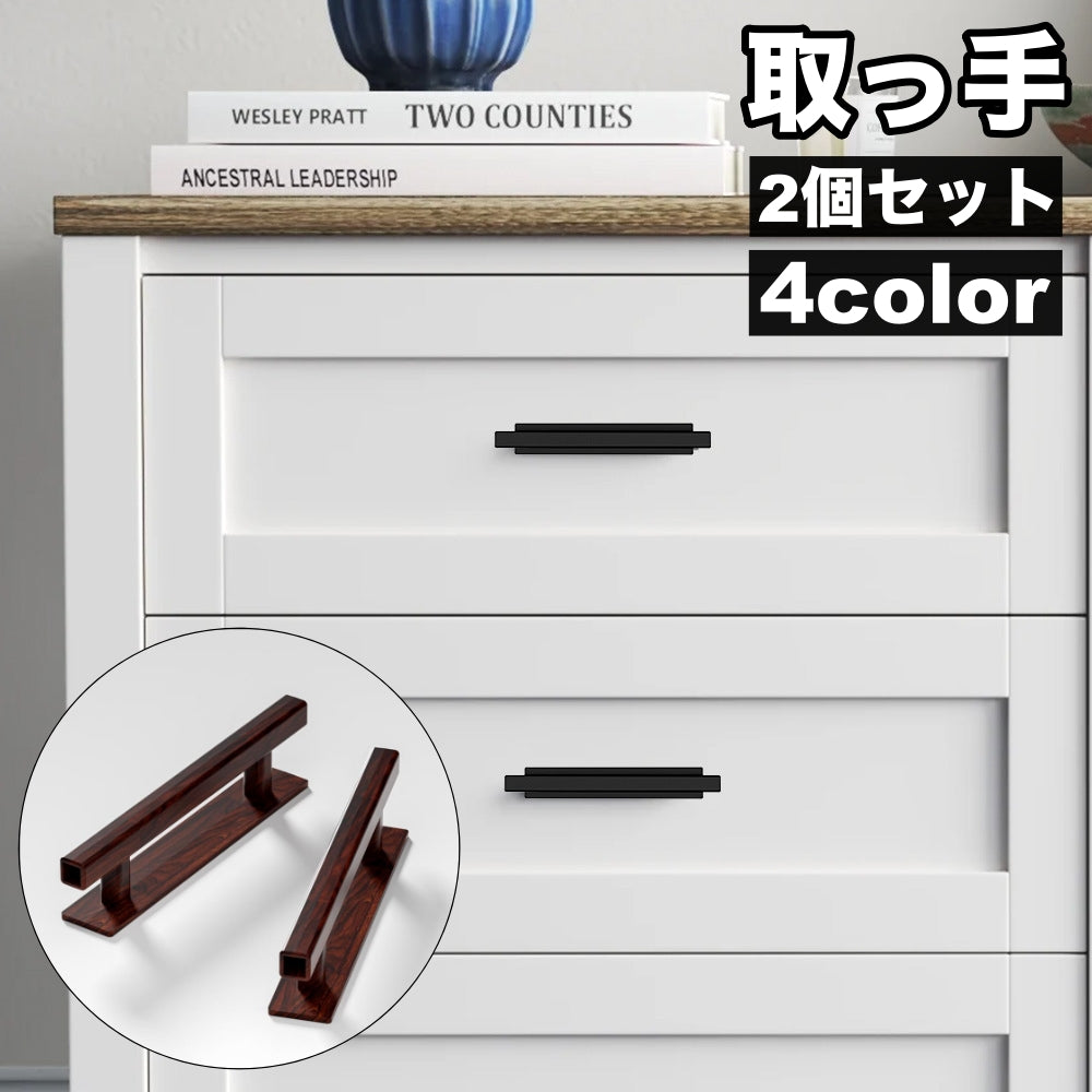 取っ手 つまみ 2個セット ハンドル 取手 粘着テープ 両面テープ 後付け 開閉補助 工具不要 スライドドア 引き出し 引き戸 キャビネット 棚 便利グッズ 日用品雑貨