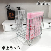 卓上ラック 机上ラック 収納ラック スチールラック 小物入れ 小物収納 卓上 ラック コスメ 文房具 化粧品 収納用品 オフィス シンプル 多用途 整理整頓