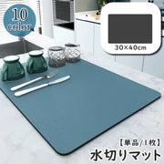 水切りマット 水切りラック 吸水マット 食器乾燥 台所 キッチン用品 速乾性 吸水性 シンプル 無地 洗える 便利 お洒落