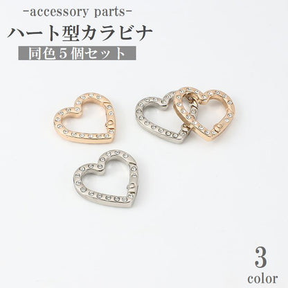 カラビナ キーホルダー ハート型 5個セット アクセサリーパーツ 留め具 商品画像