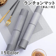 ランチョンマット テーブルマット 30×45cm キッチン 日用品 テーブルセッティング 和風 和モダン ランチマット キッチン用品 テーブルウェア メッシュ 通気性 洗える 長方形 シンプル おしゃれ 上品