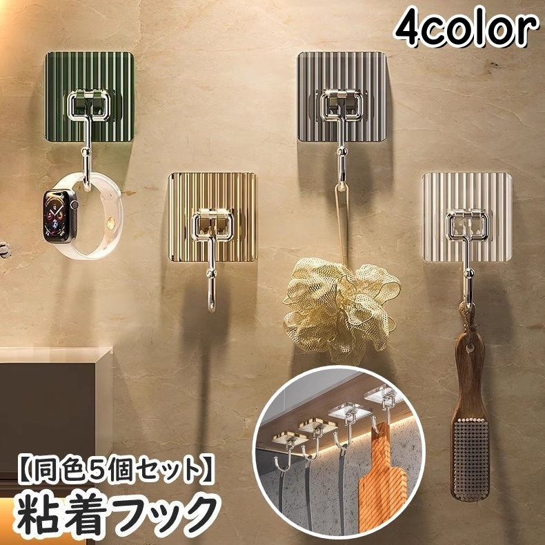 粘着フック ウォールフック 同色5個セット 貼り付け 壁掛けフック 穴あけ不要 吊り下げ 引っ掛け 四角形 スクエア クリアカラー 透け感 壁掛け収納 省スペース 簡単設置 おしゃれ 小物掛け 片付け スッキリ 生活雑貨