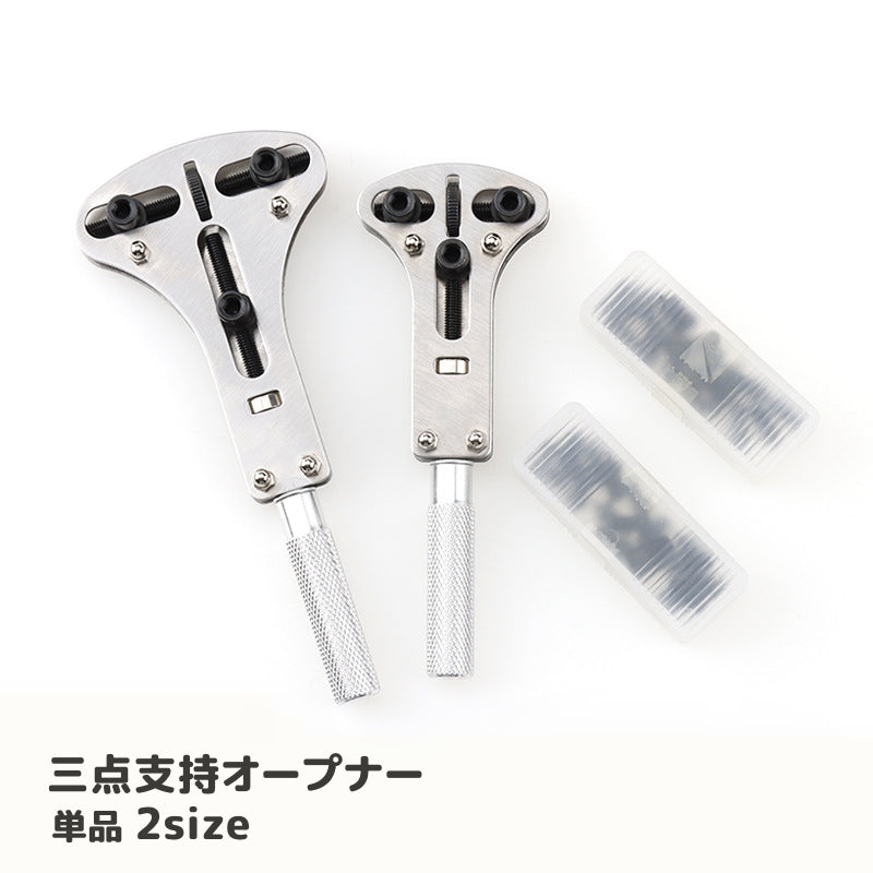 三点点支持オープナー 3点式 ビット18個入り スクリューバックオープナー オープナー 時計修理工具 防水時計用 電池交換 裏蓋開閉 裏蓋外し 腕時計工具 メンテナンス用品 修理工具