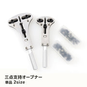 三点点支持オープナー 3点式 ビット18個入り スクリューバックオープナー オープナー 時計修理工具 防水時計用 電池交換 裏蓋開閉 裏蓋外し 腕時計工具 メンテナンス用品 修理工具