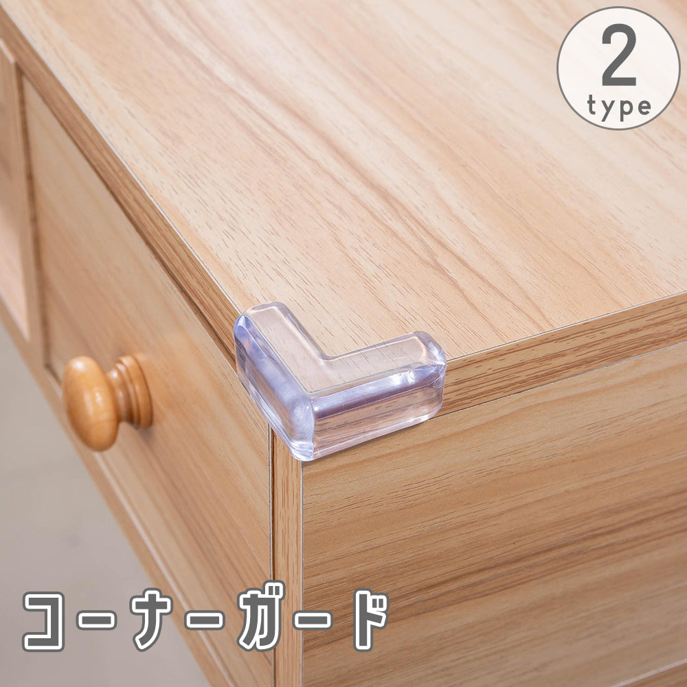 コーナーガード クッション 粘着式 L字 円形 透明 クリア 柔らかい 机 テーブル 窓 家具 角 衝撃吸収 ケガ防止 赤ちゃん ベビー キッズ 子供 セーフティーグッズ 安全対策