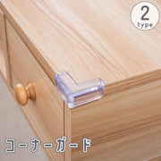 コーナーガード クッション 粘着式 L字 円形 透明 クリア 柔らかい 机 テーブル 窓 家具 角 衝撃吸収 ケガ防止 赤ちゃん ベビー キッズ 子供 セーフティーグッズ 安全対策