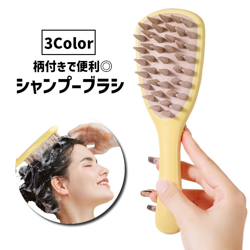 シャンプーブラシ 柄付き 洗髪ブラシ ヘアブラシ コーム 櫛 くし バスグッズ バス用品 シリコン ソフト お風呂 頭皮ケア スカルプケア シャワー かわいい おしゃれ 簡単 便利