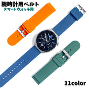 腕時計用ベルト スマートウォッチ用 交換用バンド HUAWAY用 メンズ レディース 男女共用 22mm シリコン カラバリ豊富 おしゃれ 可愛い