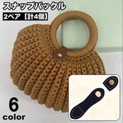 スナップバックル 2ペア 計4個 スナップボタン 縫いつけ式 留め具 バックル ボタン バッグ留め具 レザー調 フェイクレザー バッグ 鞄 手芸用品 裁縫材料 DIY ハンドメイド 手作り
