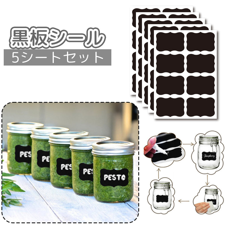 黒板シール 黒板ラベル 5シートセット チョークボードラベル ステッカー 手書き 消せる 調味料 保存容器 ボトル 瓶 装飾 デコレーション DIY おしゃれ