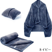 着る毛布 ブランケット 2WAY パッカブルクッション 肩掛け ポンチョ 肩当て ひざ掛け ルームウェア フリース 大判 暖かい