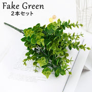 フェイクグリーン 人工観葉植物 2本セット 造花 リーフ 葉っぱ 装飾 飾り インテリア小物 枯れない リビング 玄関 トイレ 洗面所 寝室 おしゃれ ナチュラル かわいい